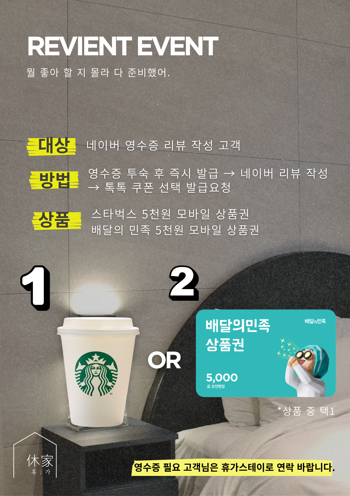 리뷰 이벤트